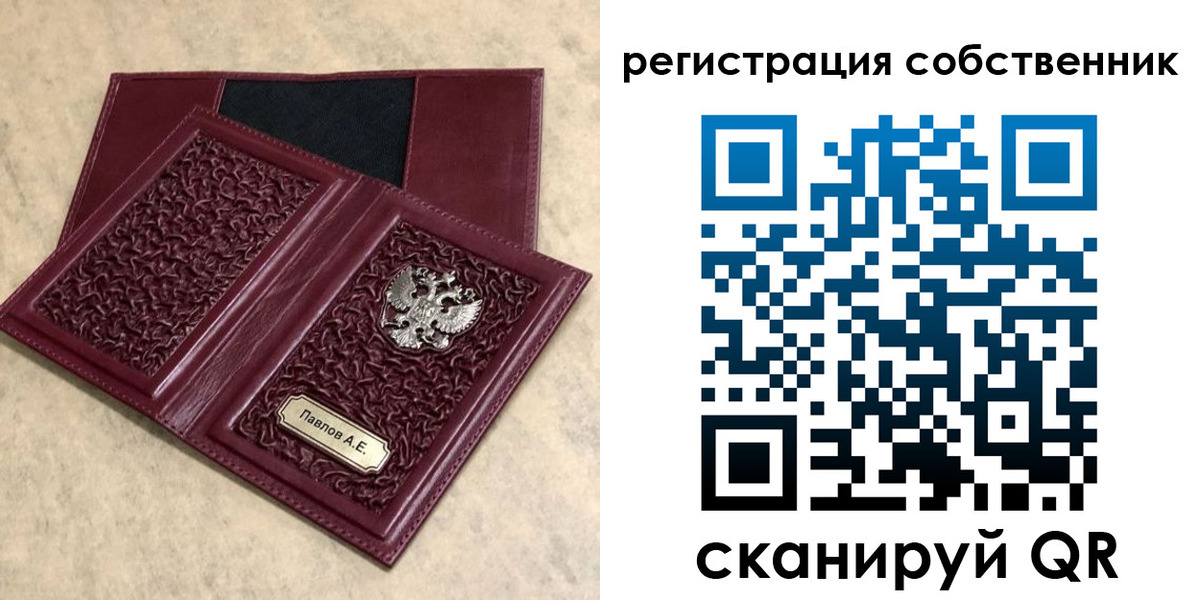 прописка в Марксе