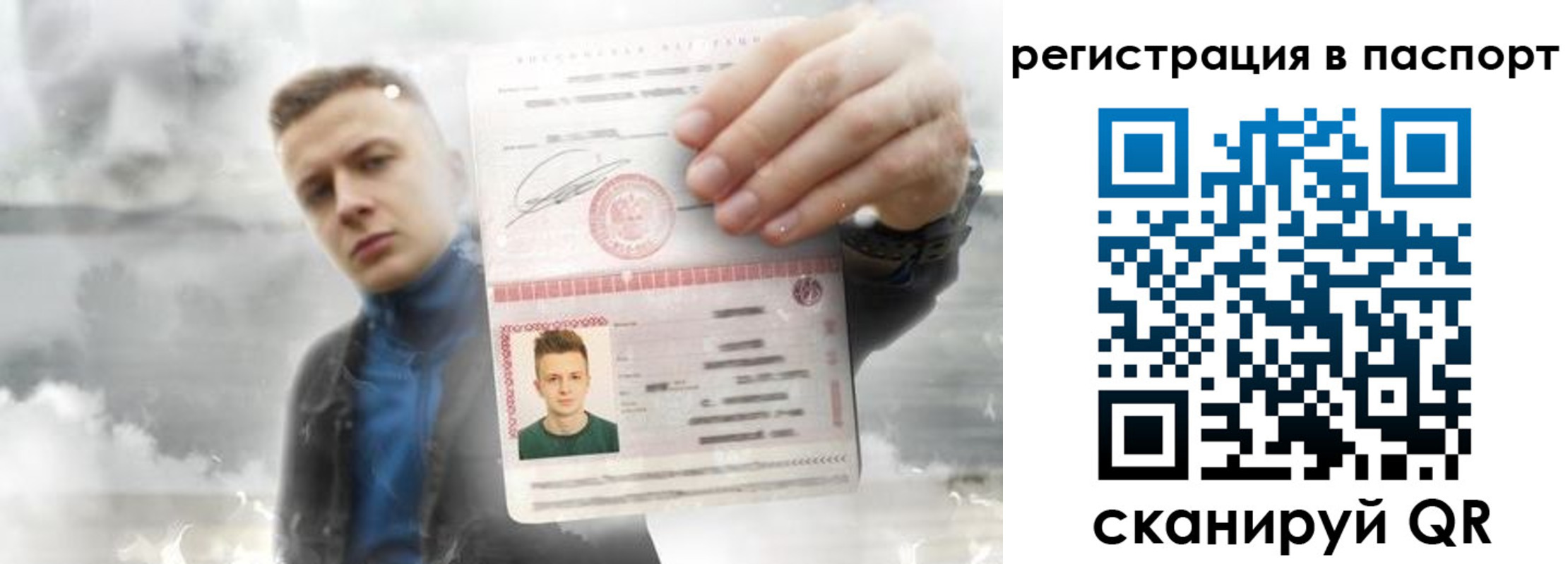 прописка в квартире в Марксе
