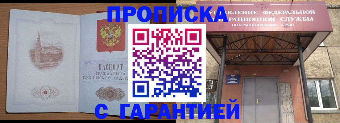 временная регистрация недорого в Марксе