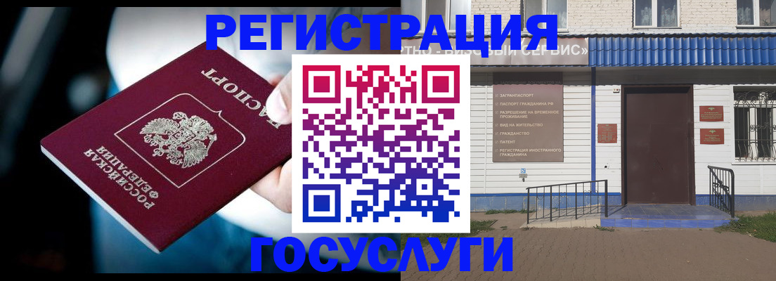 прописка штамп в Марксе